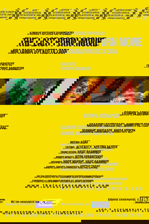 The Last Porn Movie poster