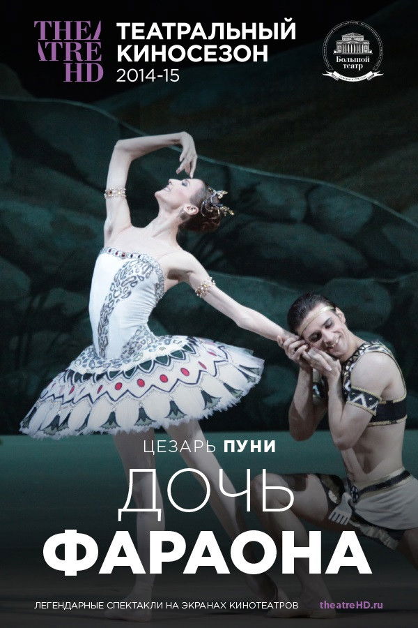 Bolshoi Theatre: ballet The Pharaoh's Daughter poster