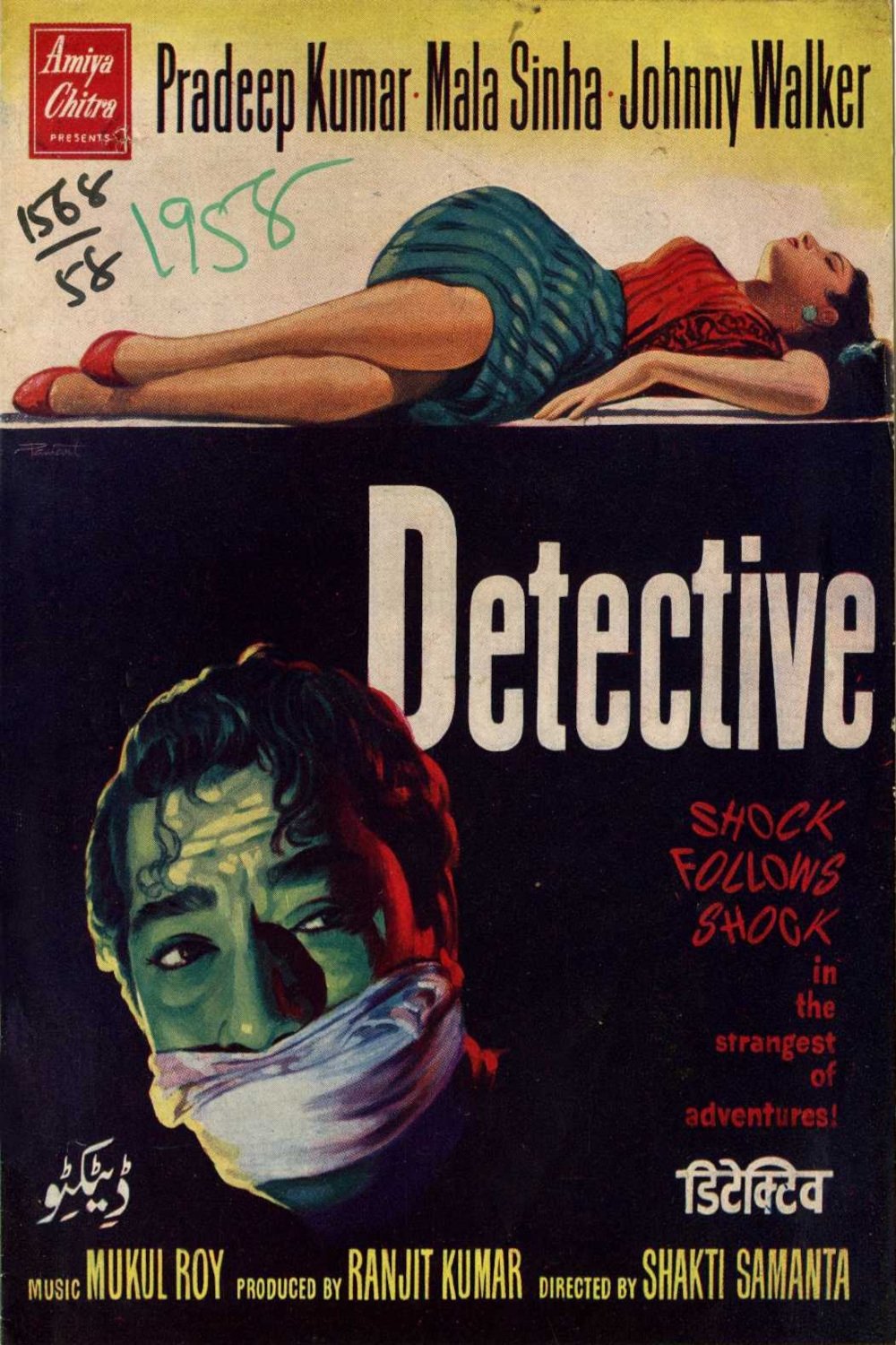 Detective poster