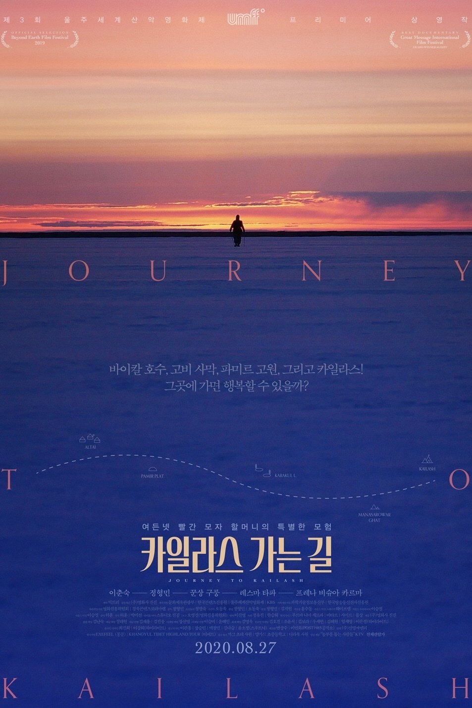 Journey to Kailash poster
