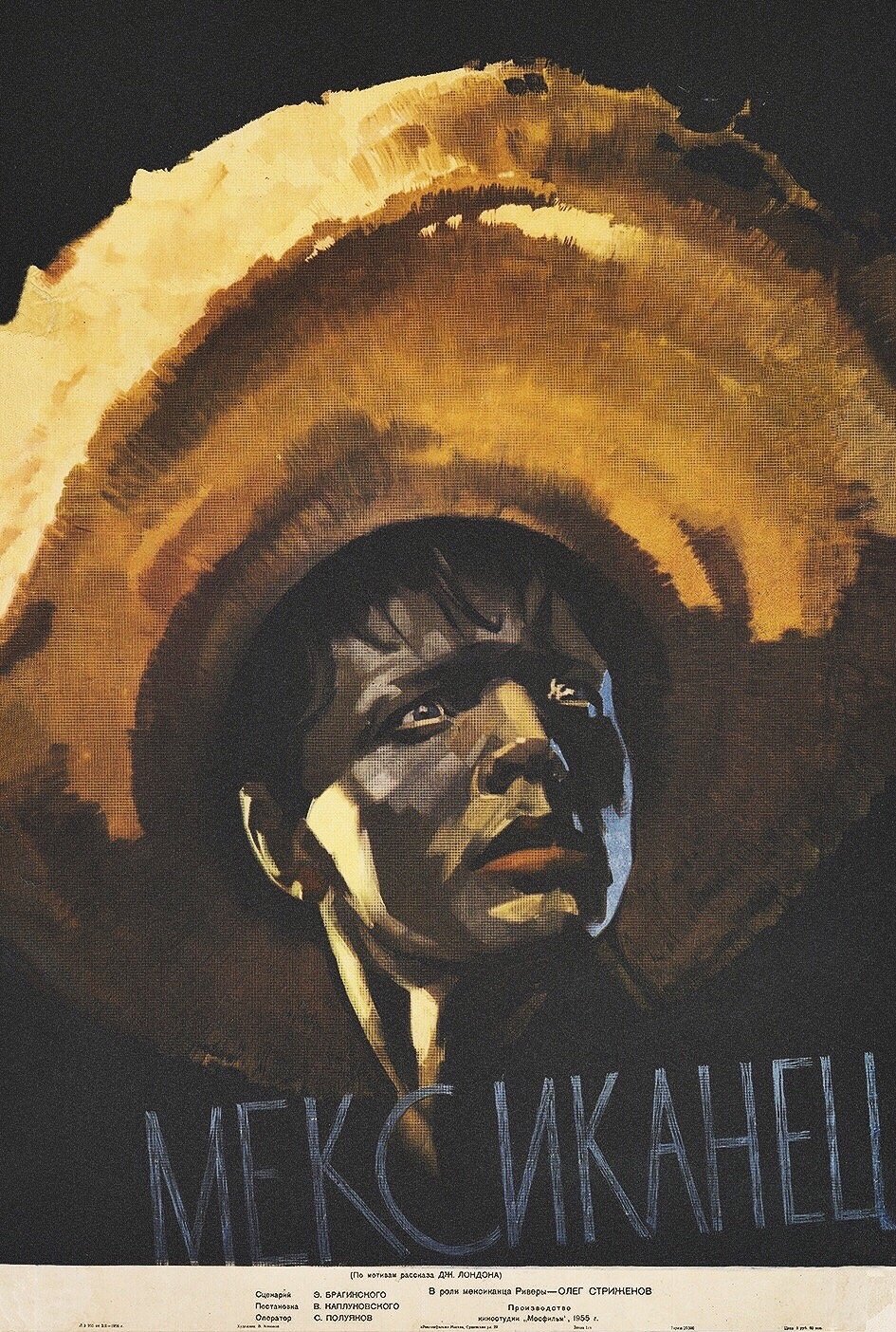 The Mexican poster
