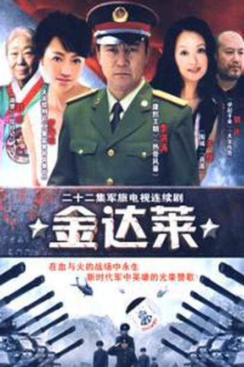 Gindalai poster