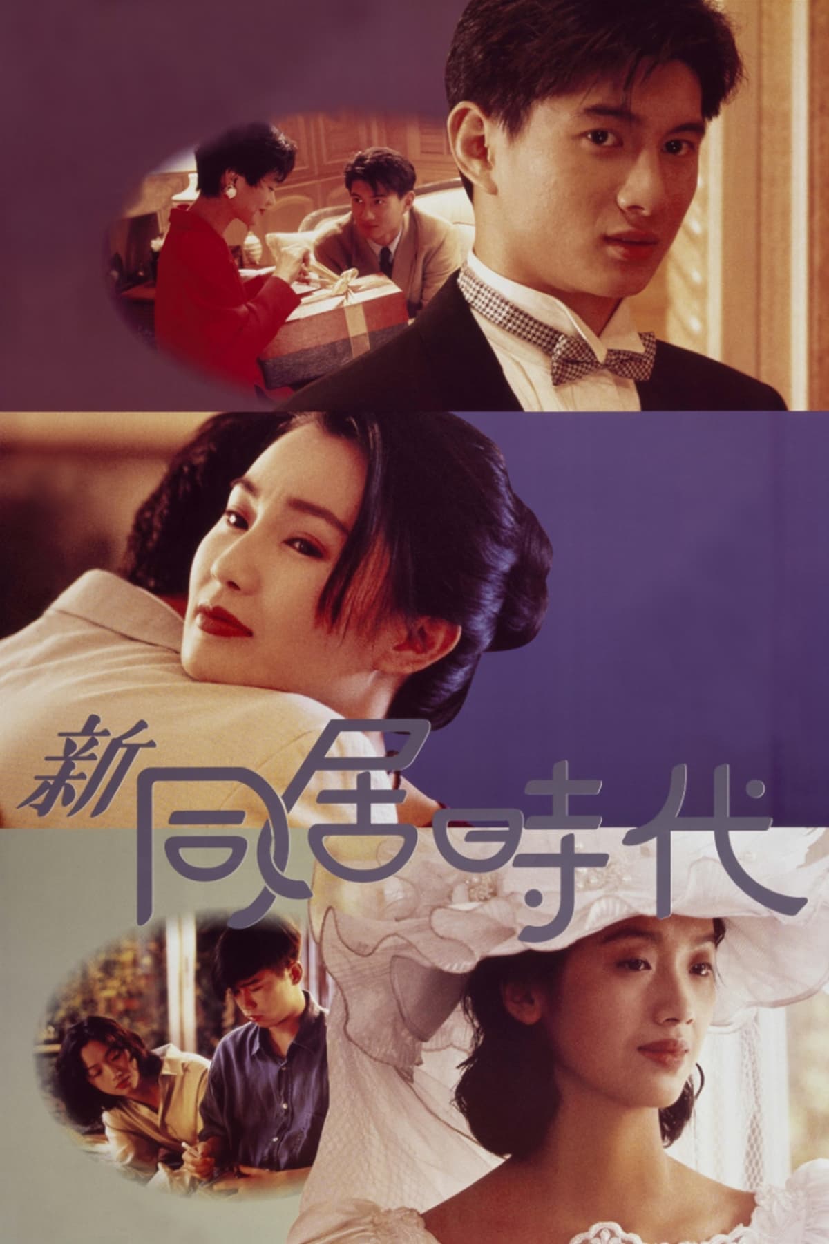 In Between poster