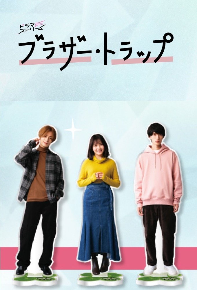 Brother Trap poster