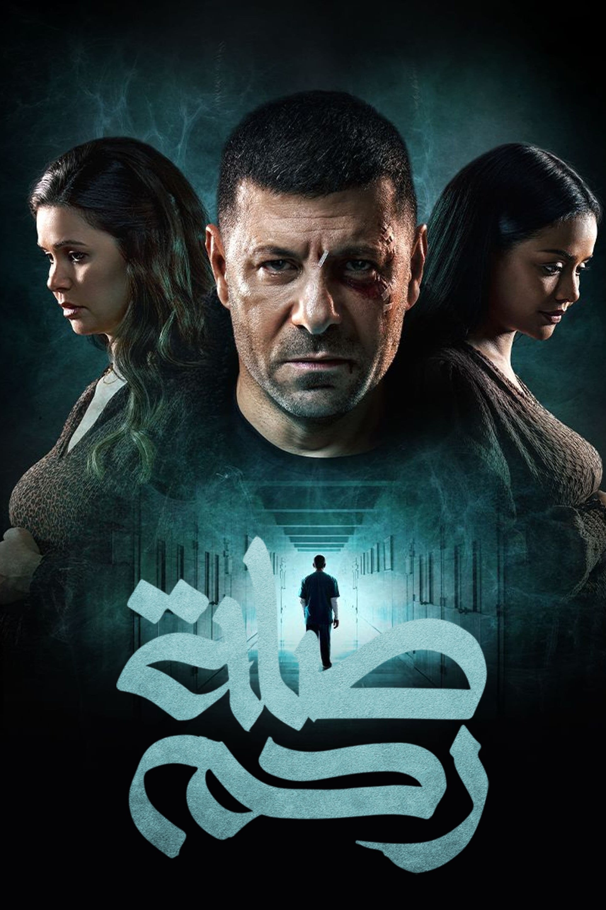 Ties of Kinship poster