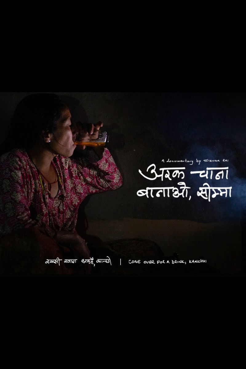 Come Over for a Drink, Kanchhi poster