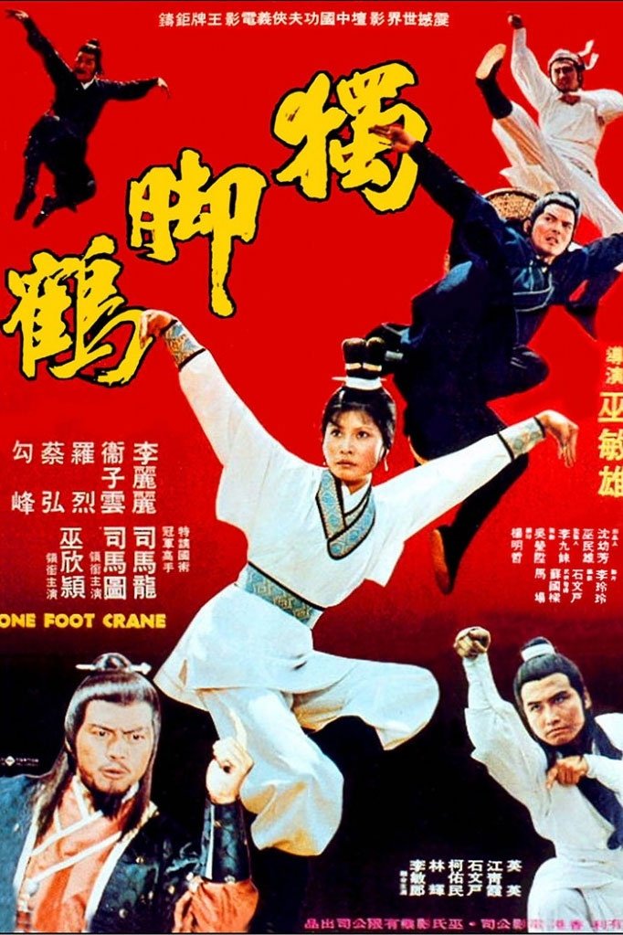 One Foot Crane poster