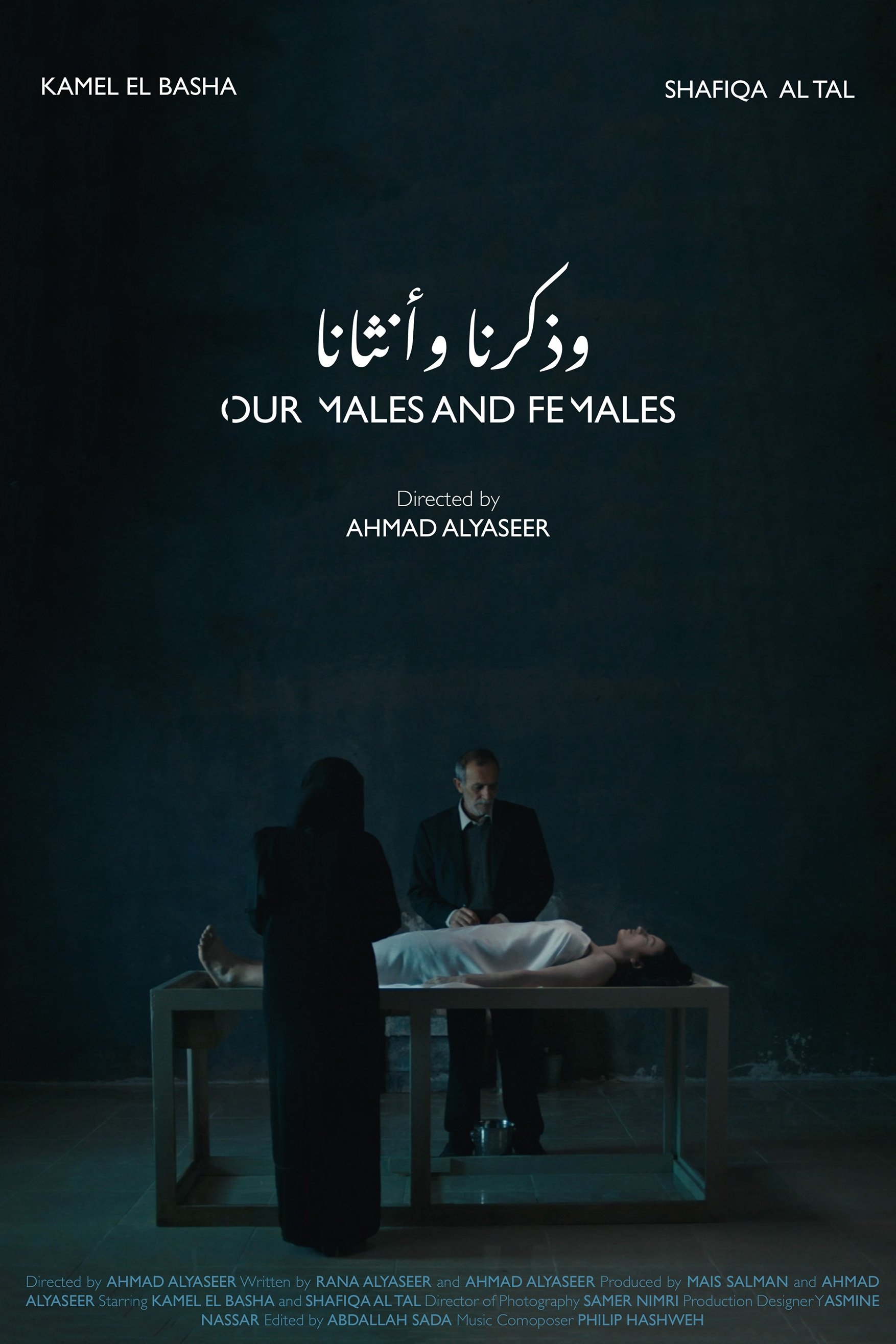 Our Males and Females poster