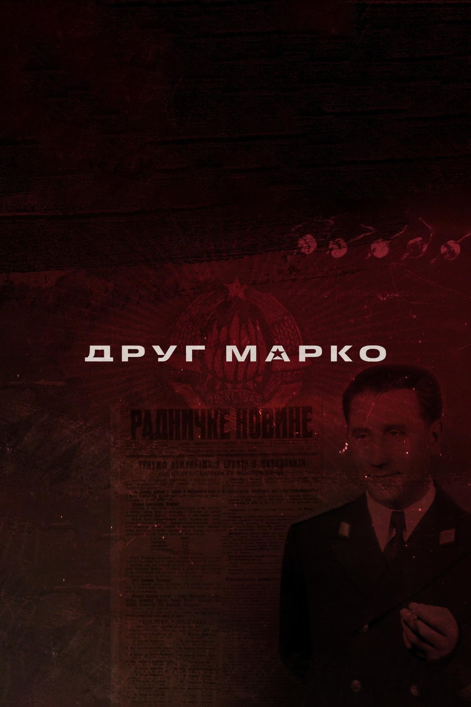 Drug Marko poster