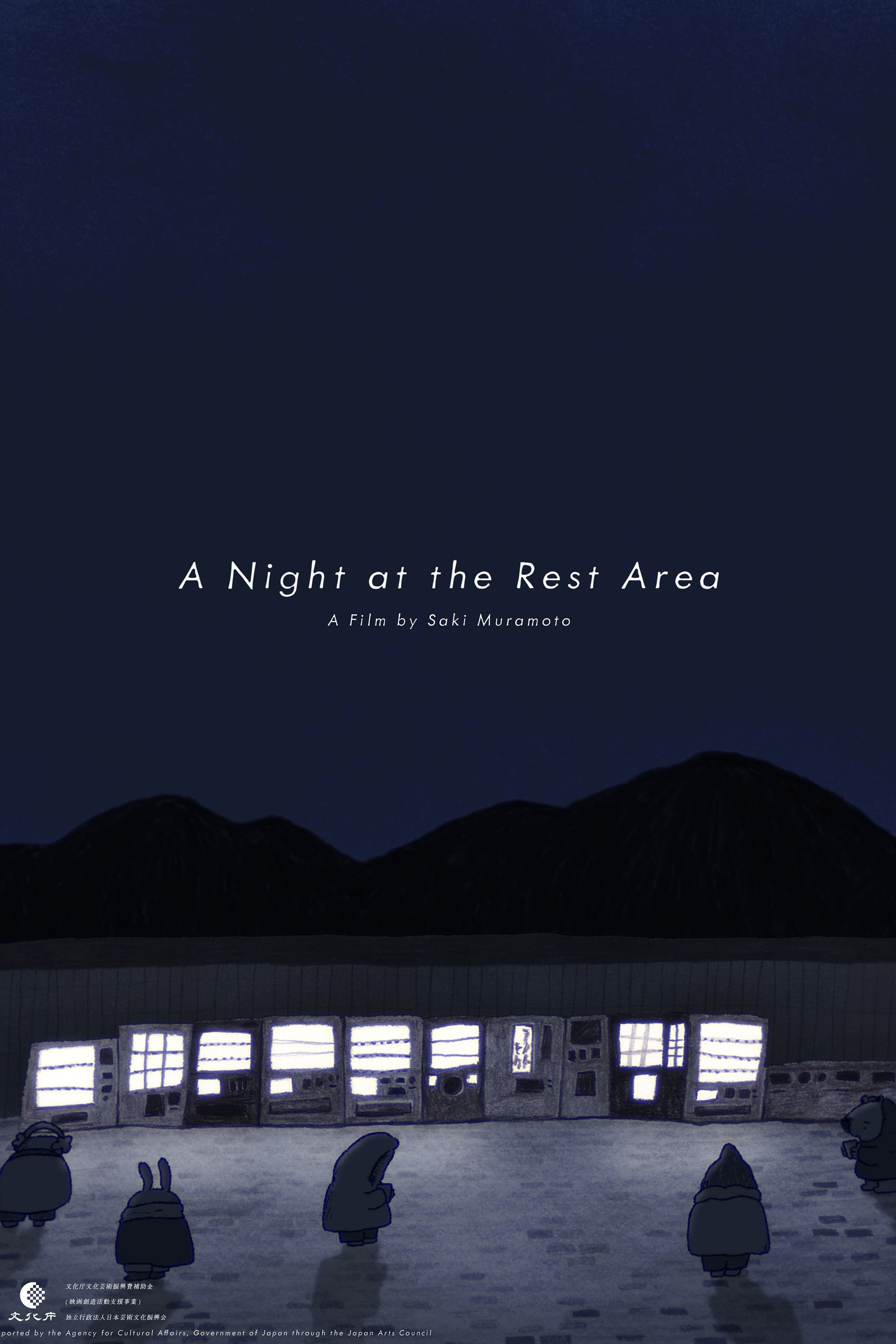 A Night at the Rest Area poster