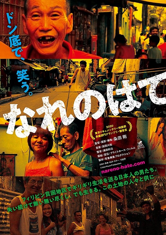 Underdogs poster