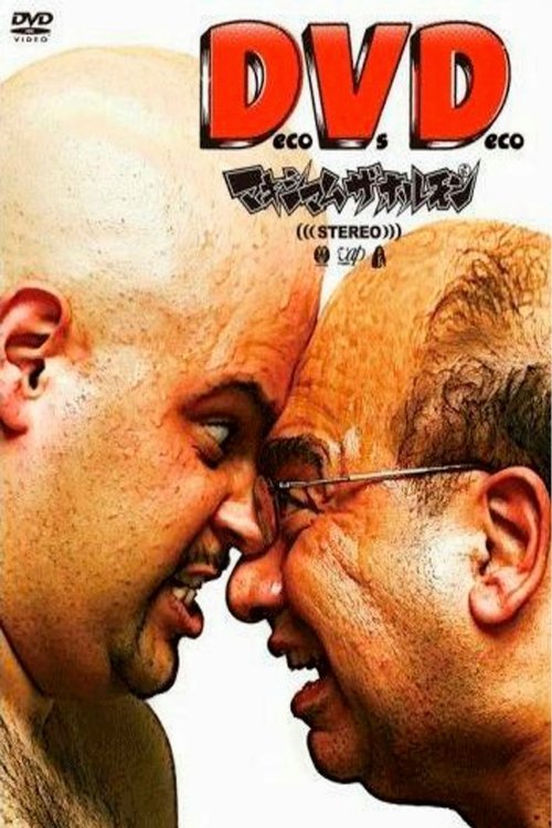 Maximum the Hormone - Deco Vs Deco poster