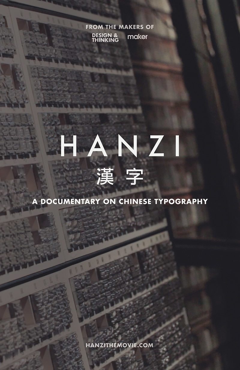 Hanzi poster