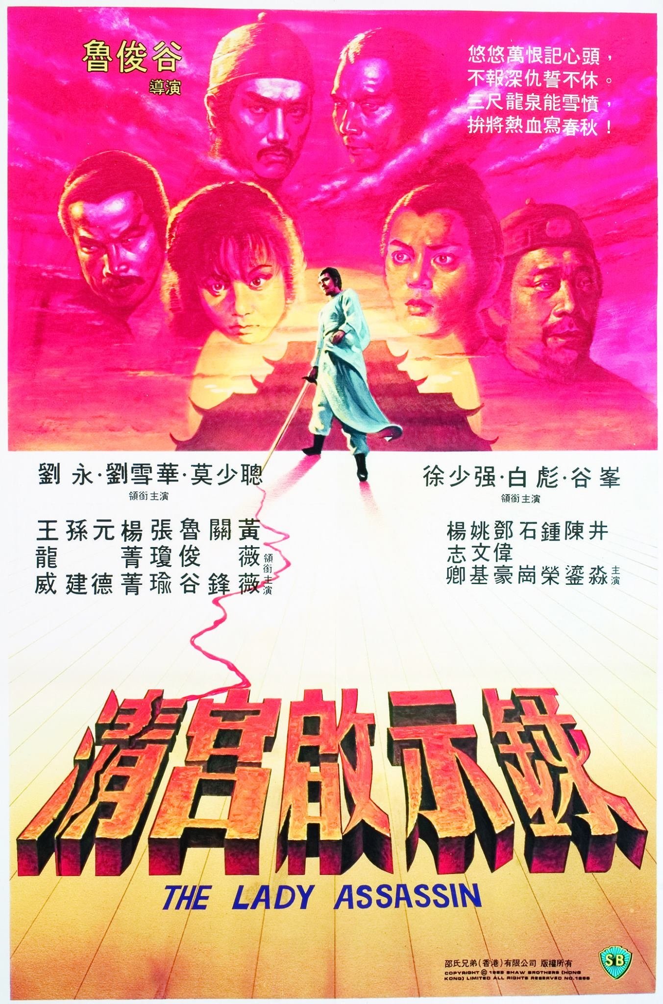 The Lady Assassin poster