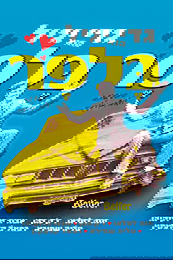 Belfer poster