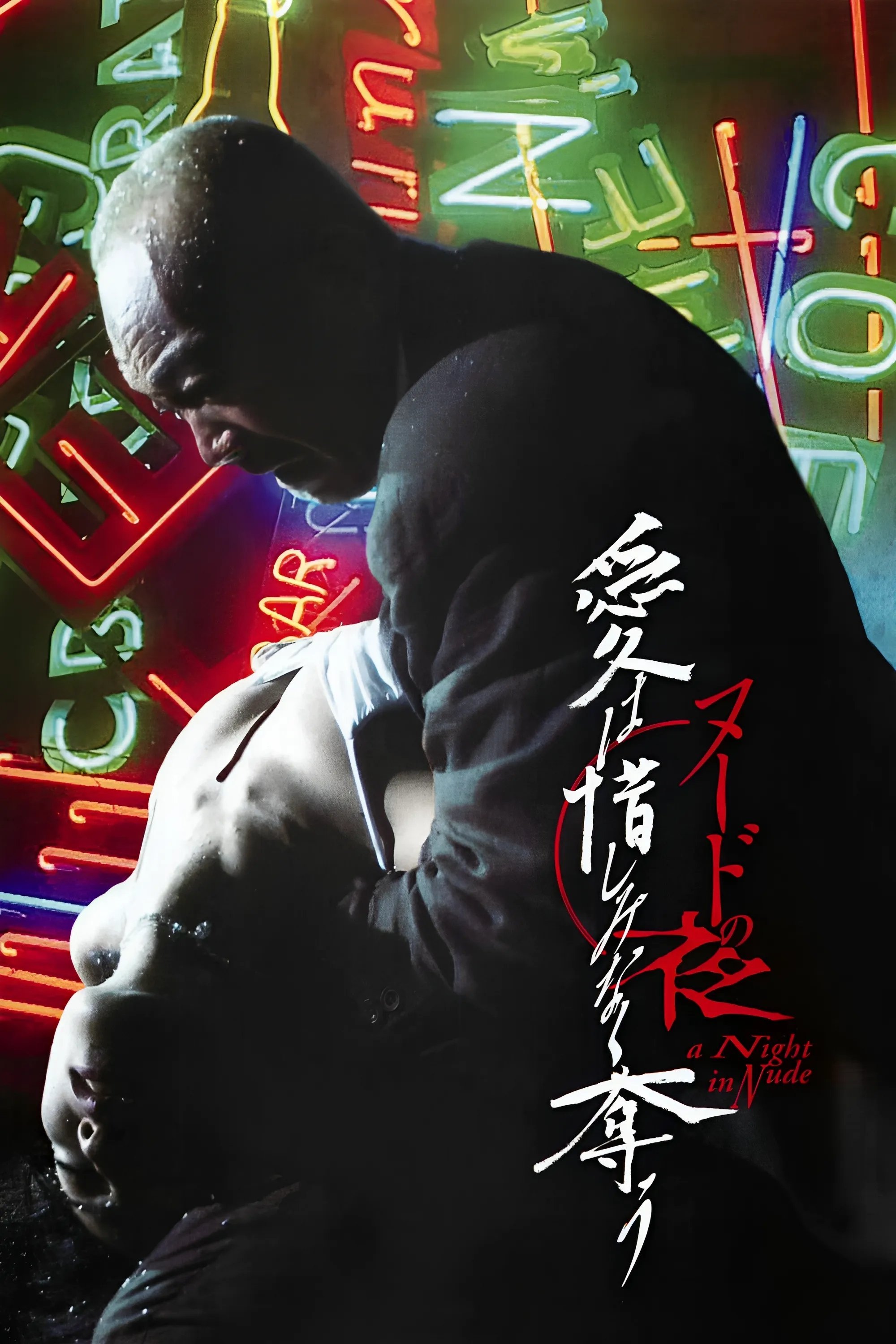 A Night In Nude: Salvation poster