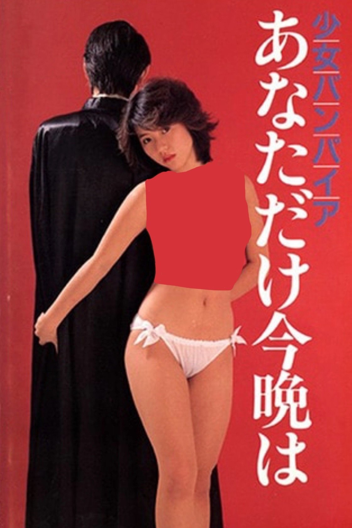 Lolita Production ONANIE poster