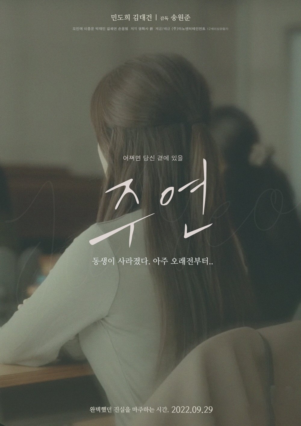 Joo Yeon poster