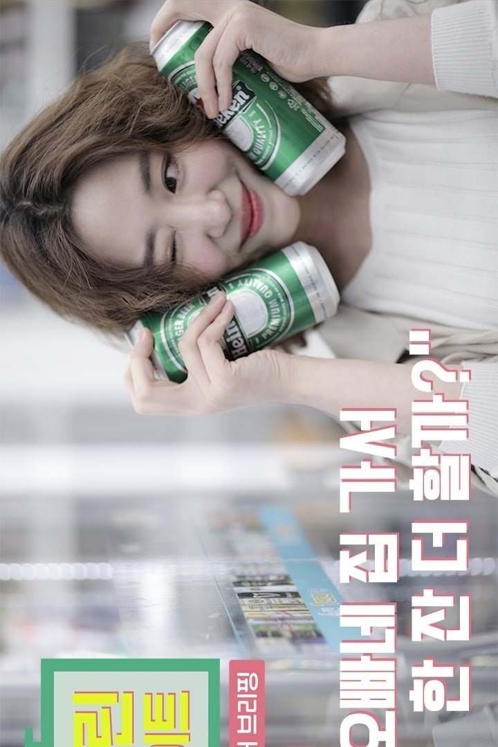 Green Light - Intimate Love Briefing 2 poster