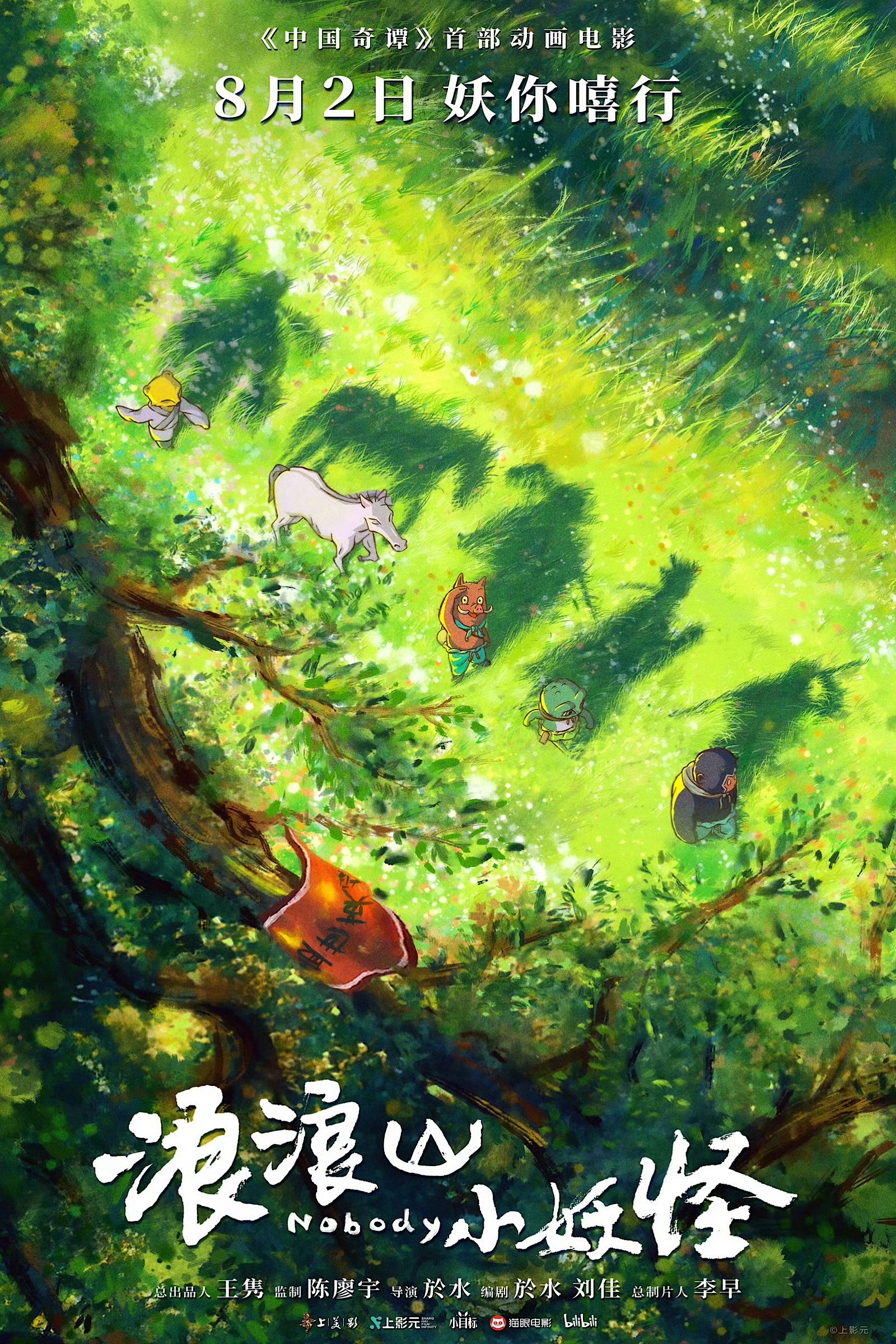 Nobody:Lang Lang Ago poster