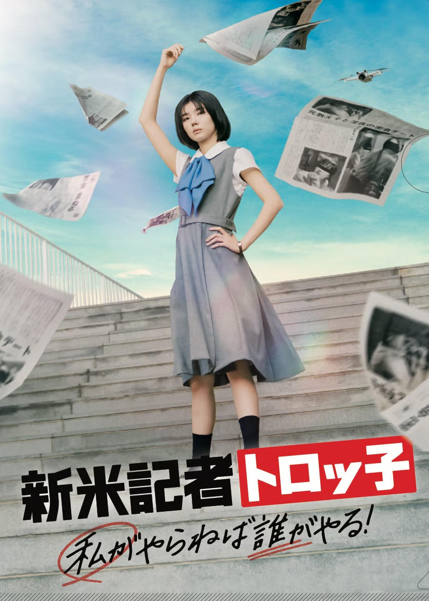 The Scoop! poster