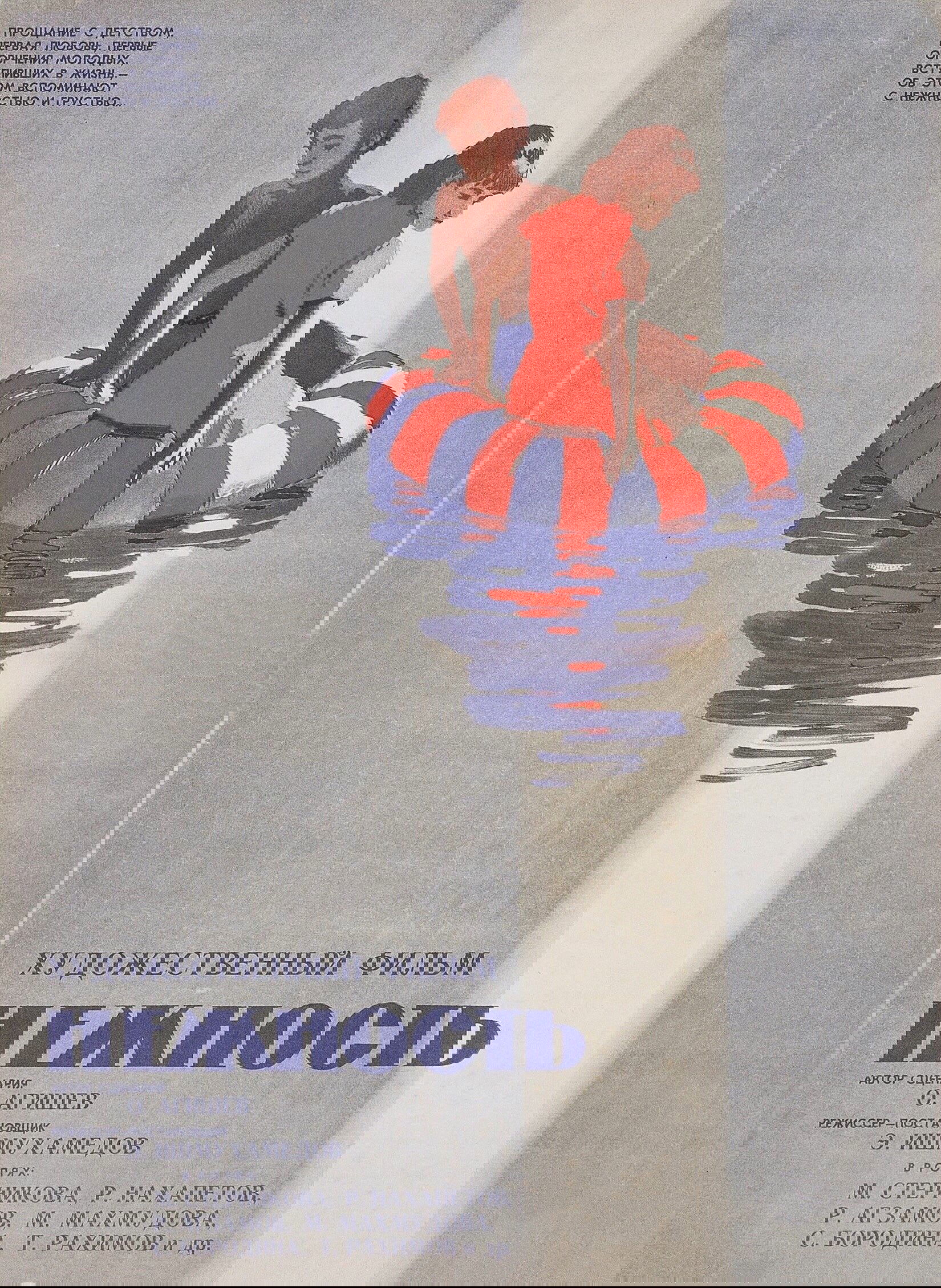 Tenderness poster