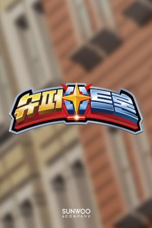 Supertrons poster