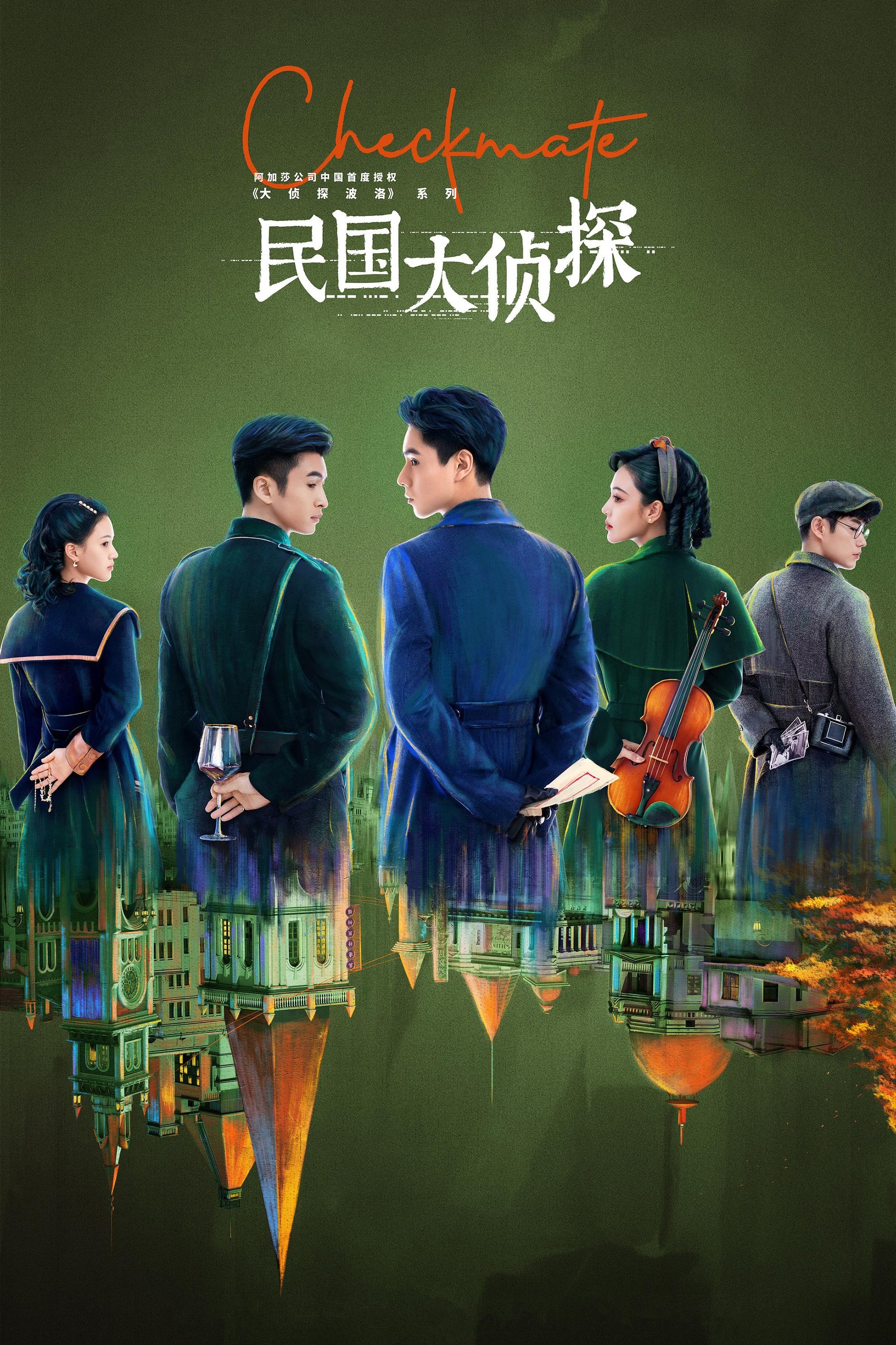 Checkmate poster