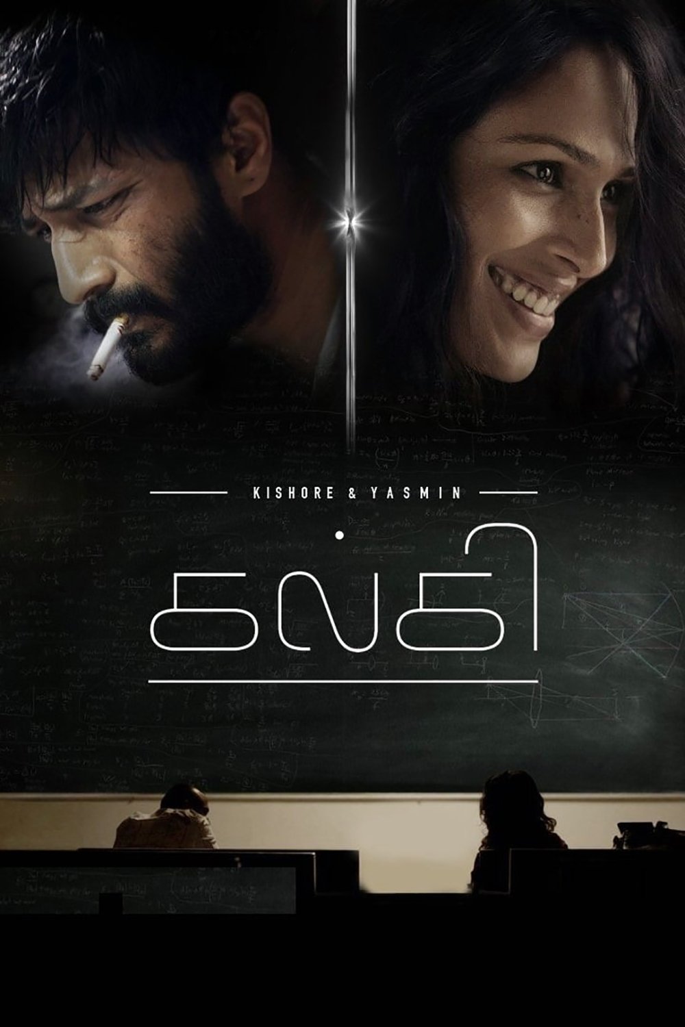 Kalki poster