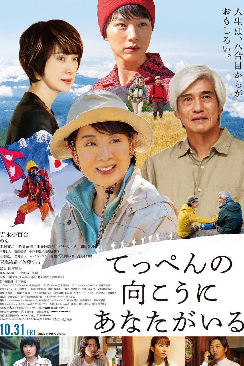 Climbing for Life poster