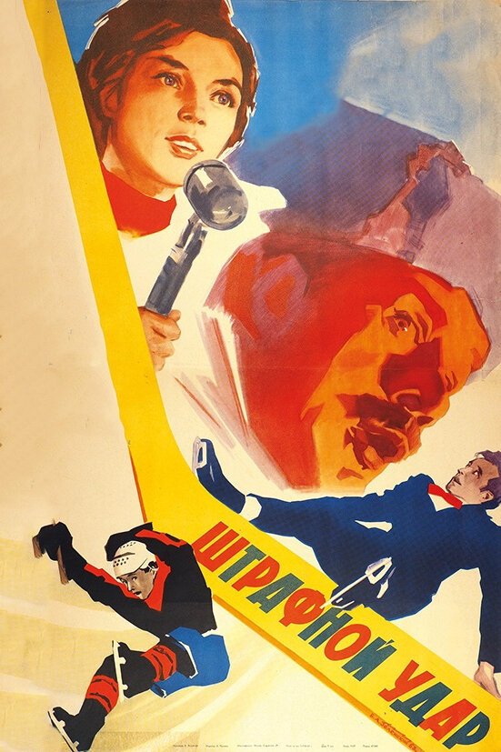 Penalty Kick poster