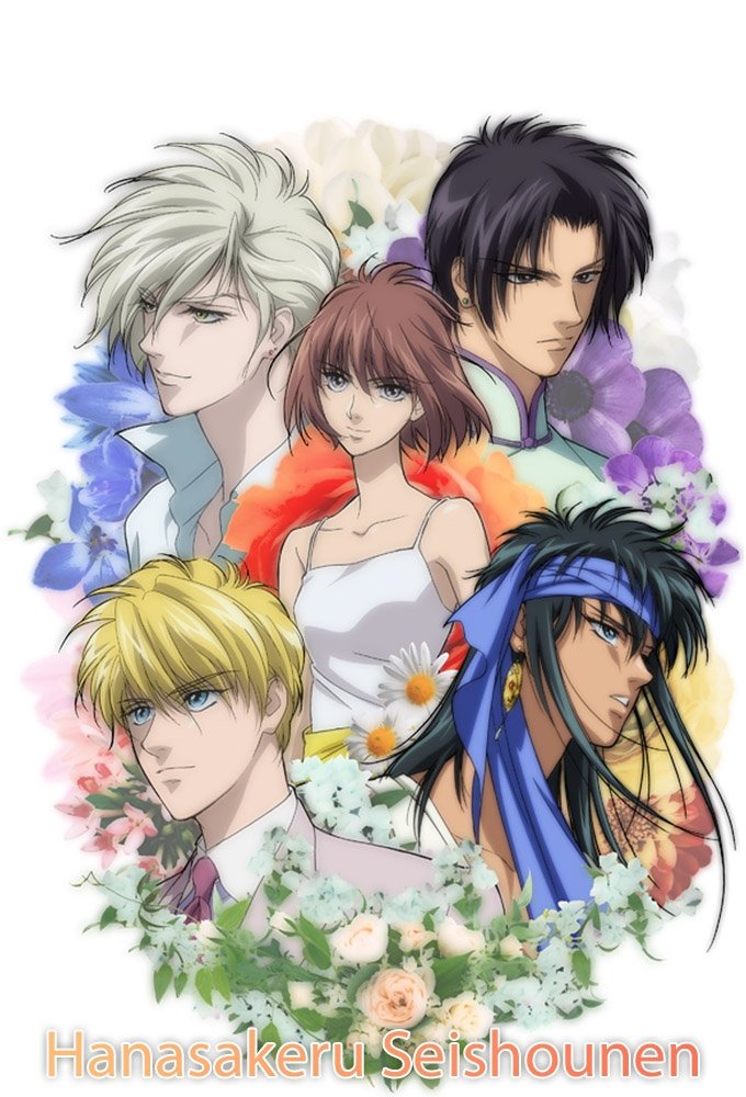 Hanasakeru Seishounen poster