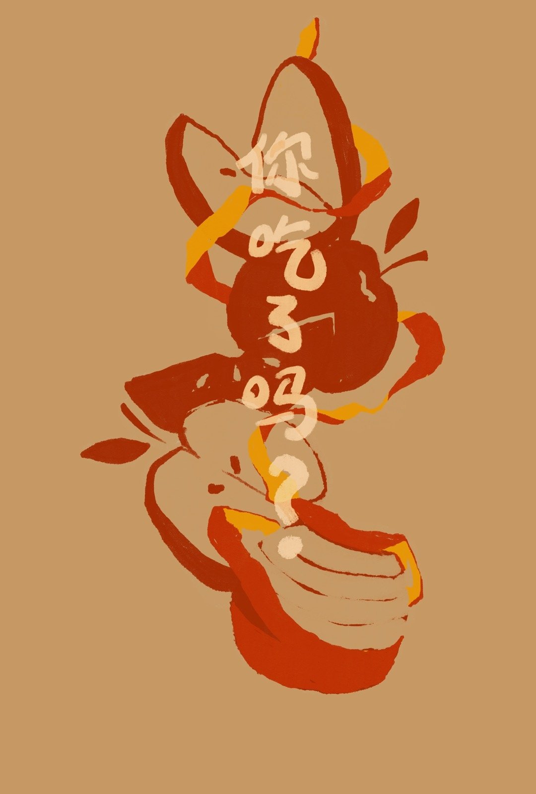 Did You Eat Yet? poster
