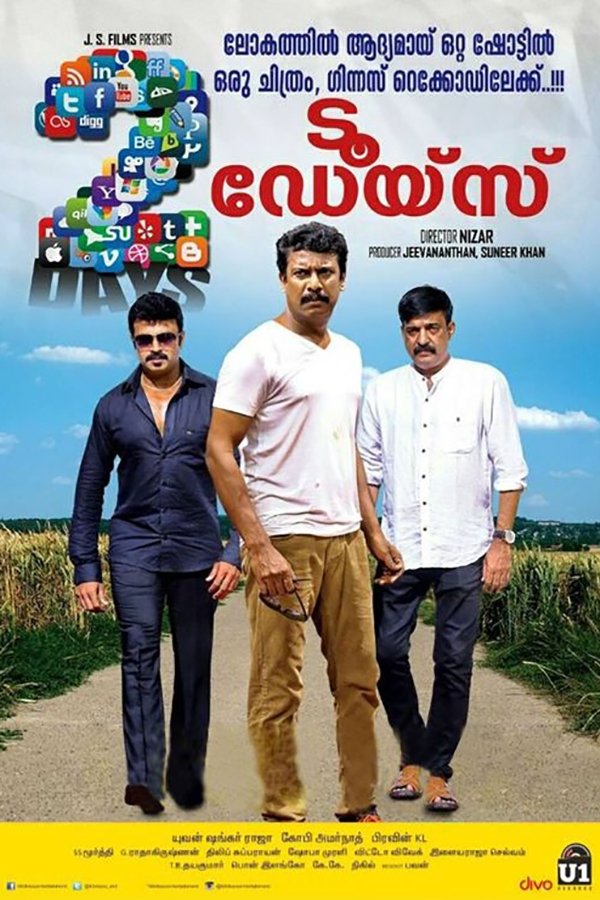 2 Days poster
