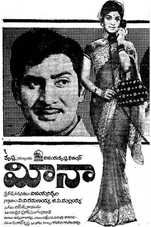 Meena poster