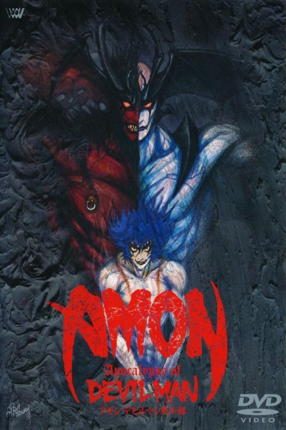 Devilman - Volume 3: Devilman Apocalypse poster