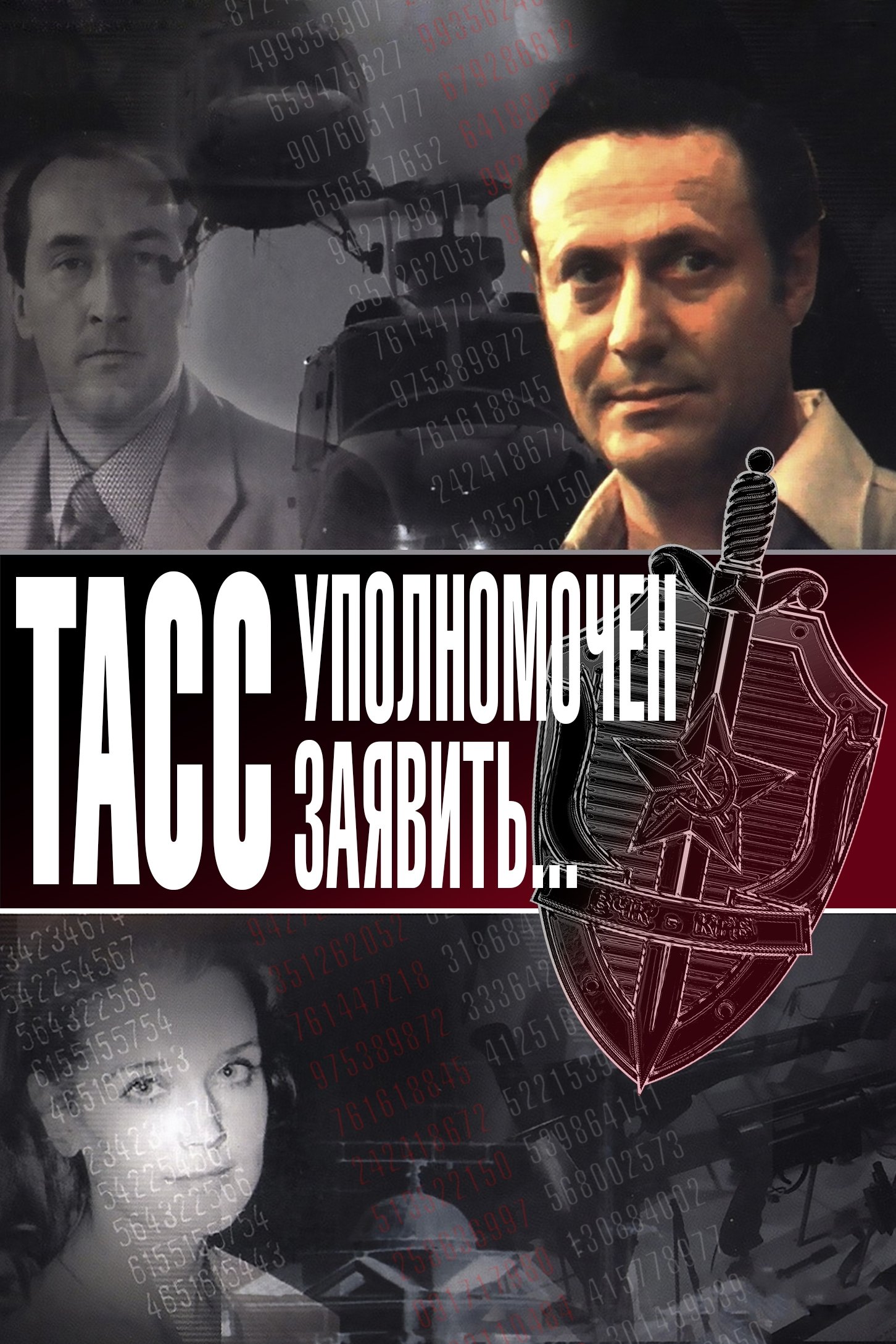 TASS Is Authorized to Declare... poster