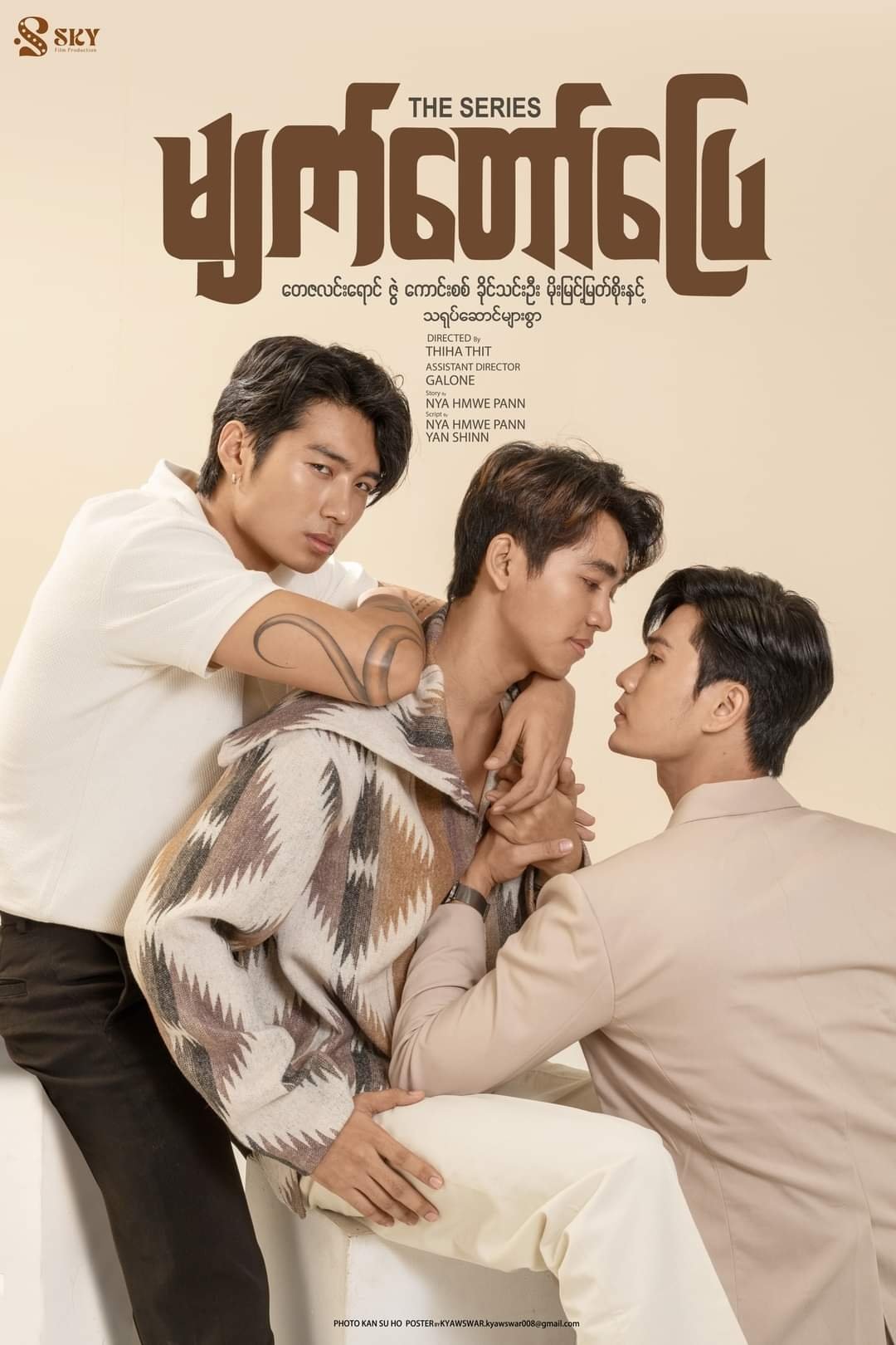 Good Eye poster