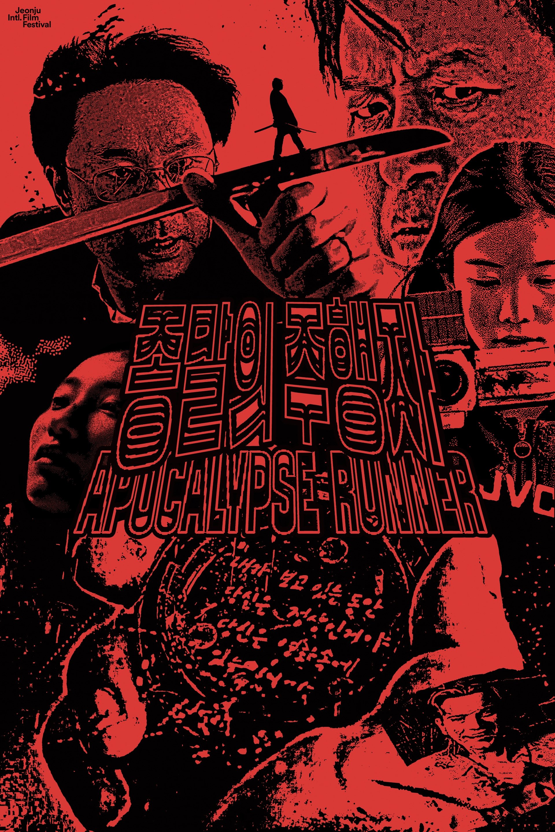 Apocalypse Runner poster