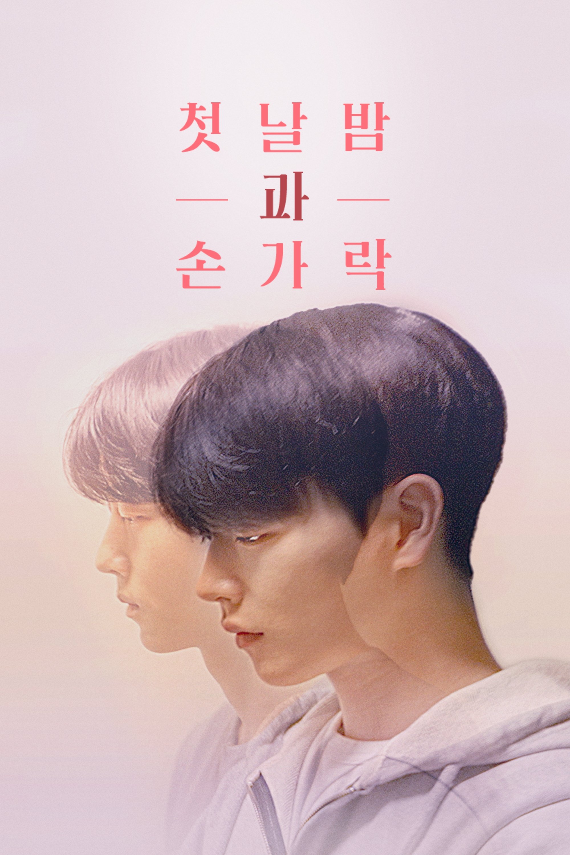 Fingers After poster