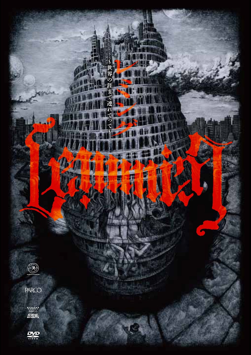 Lemming poster