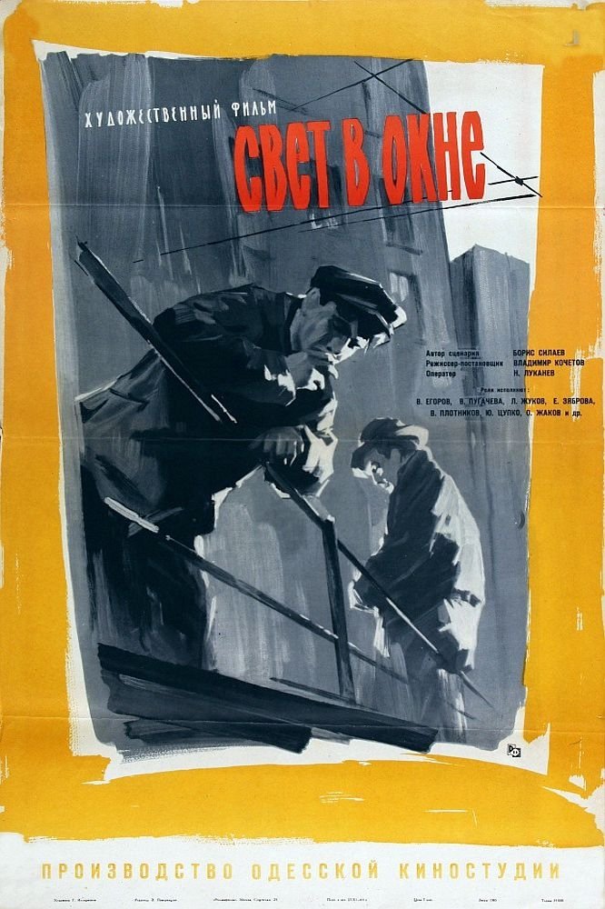Light in the Window poster
