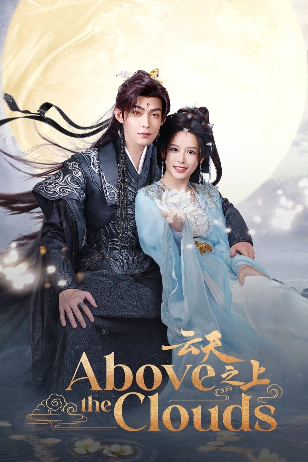 Above the Clouds poster