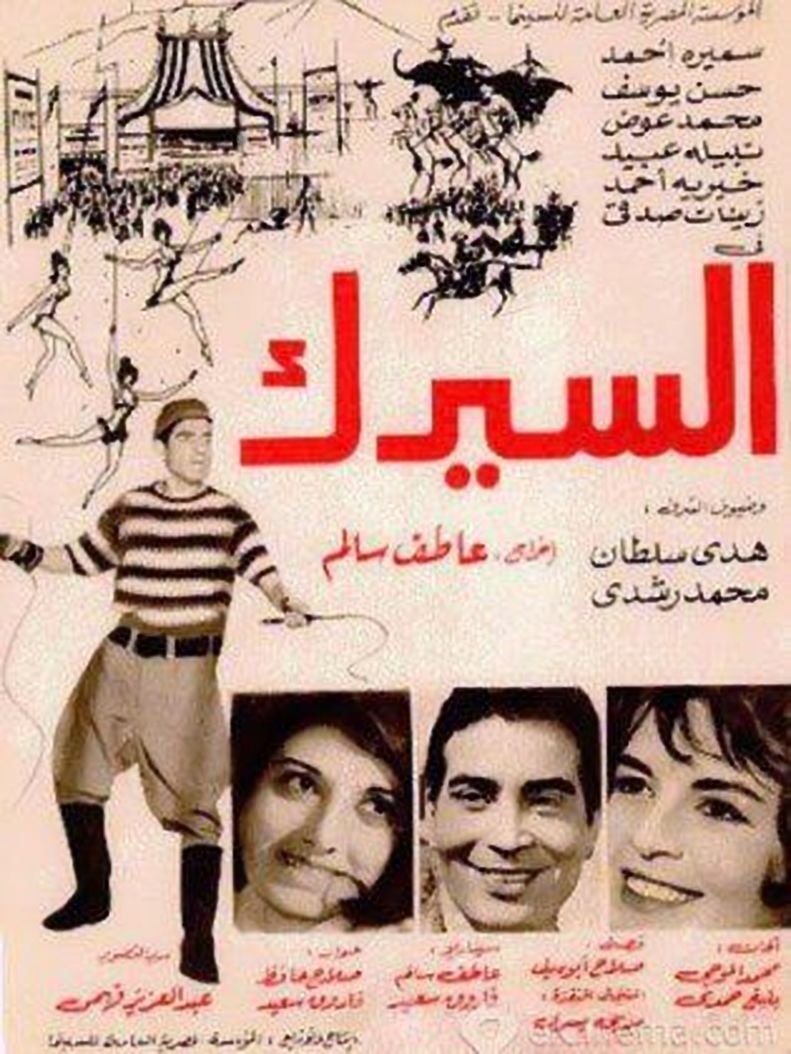 The Circus poster