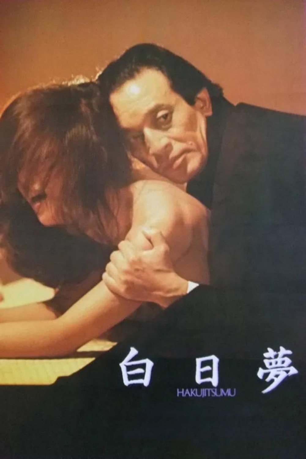 Day Dream poster