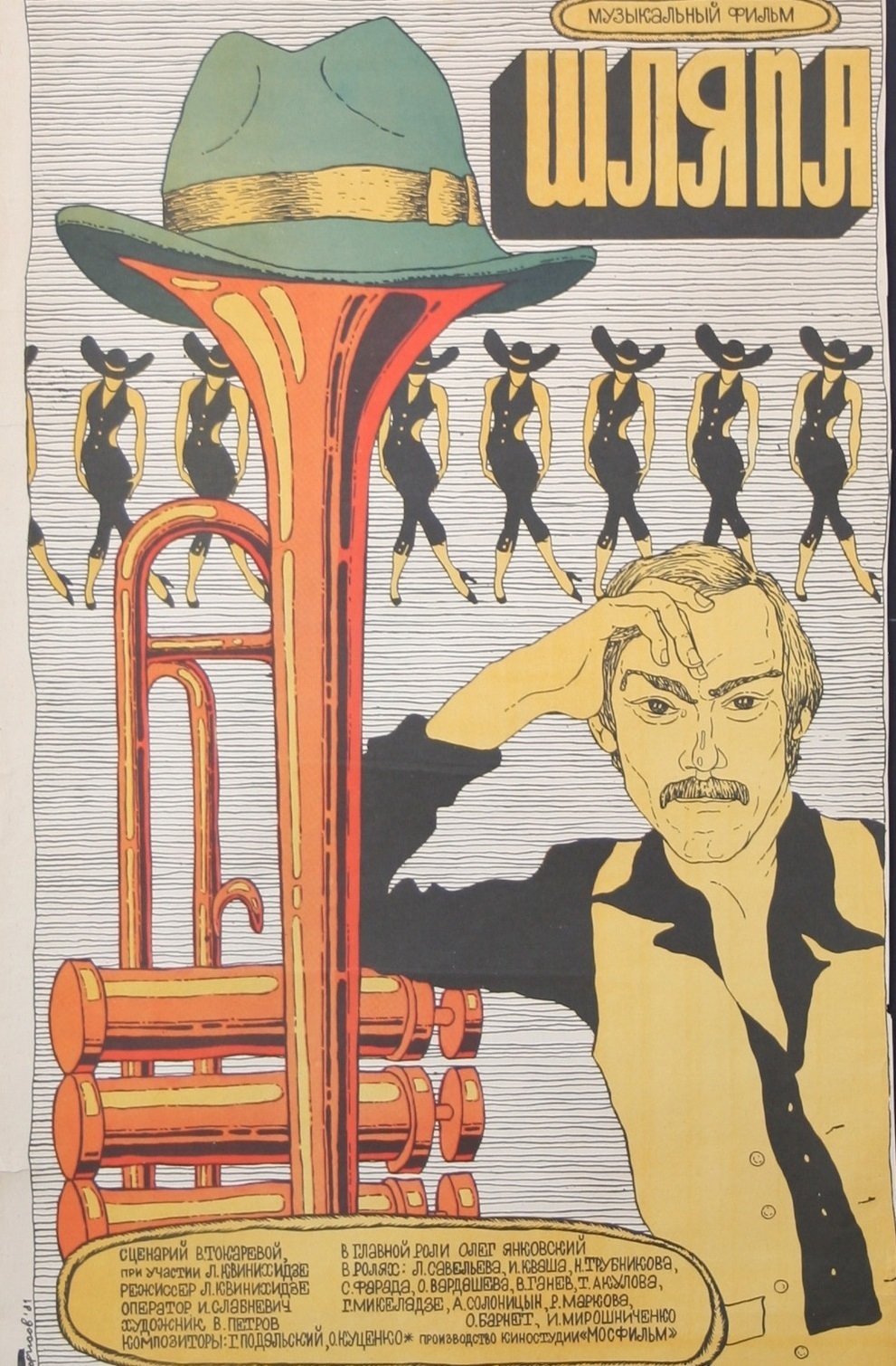 The Hat poster