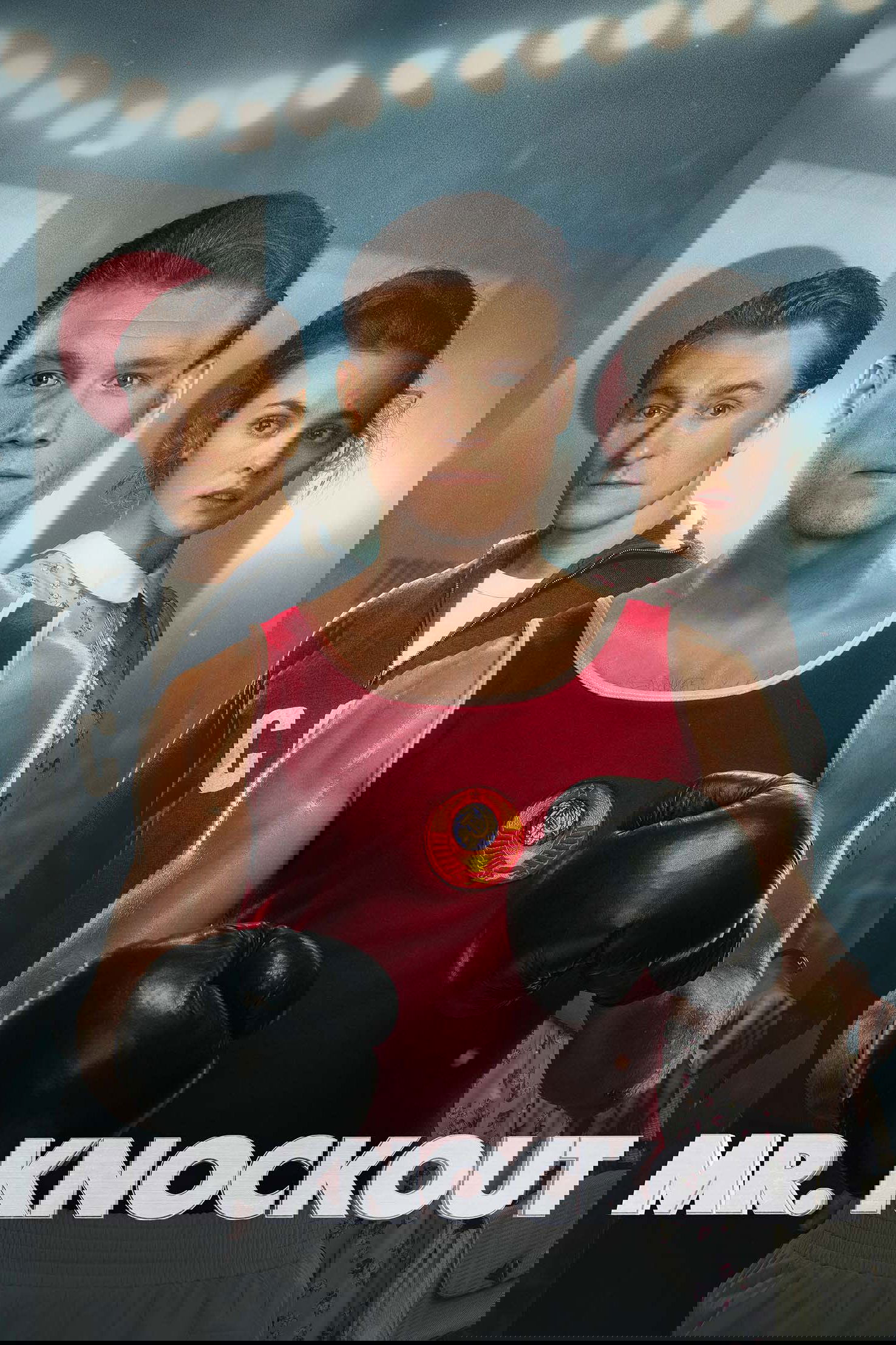 Mr. Knockout poster