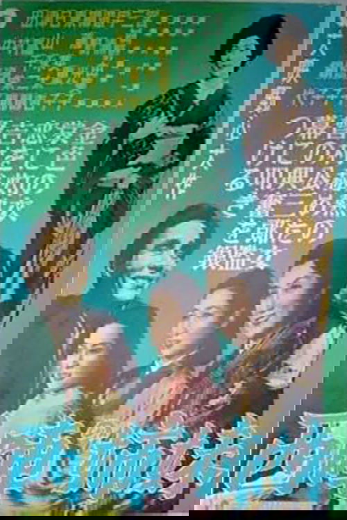 Sisters of Nishijin poster