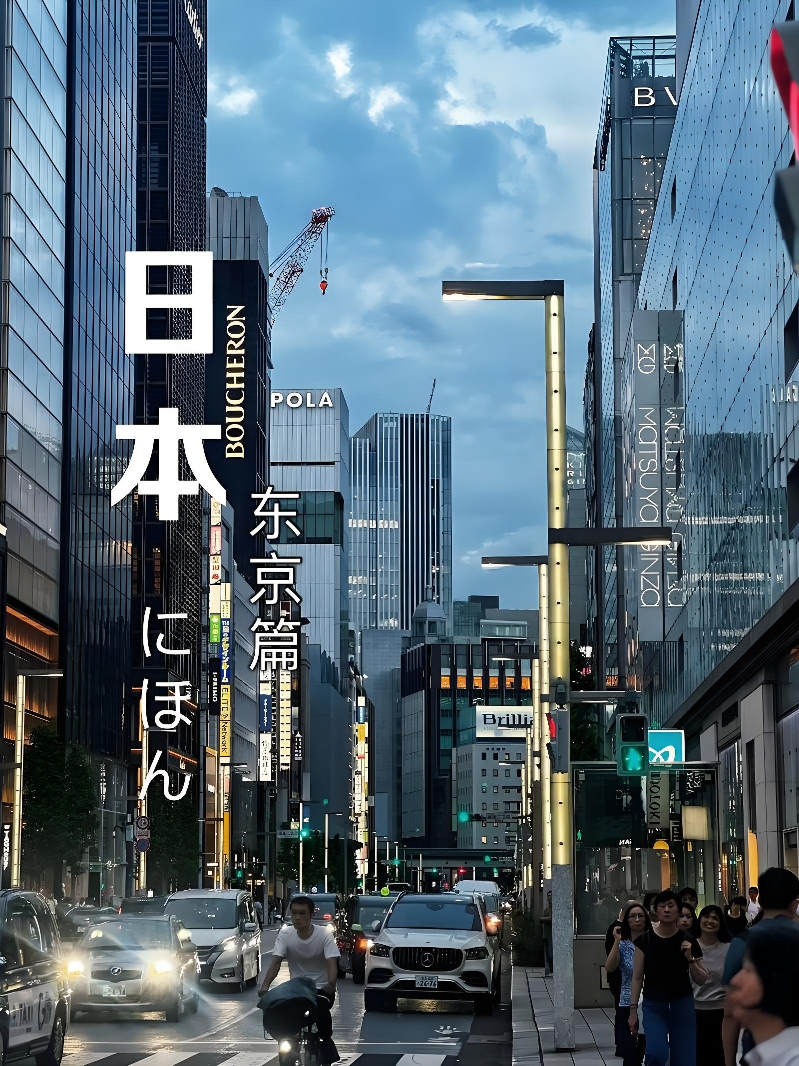 Lost in Tokyo poster