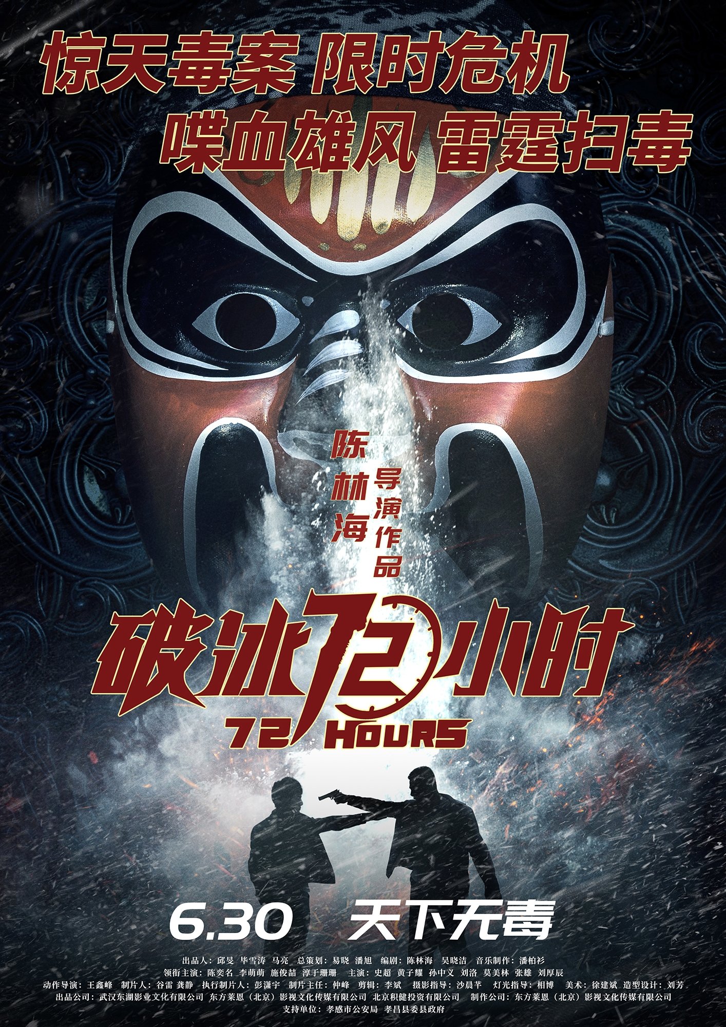 72 Hours poster